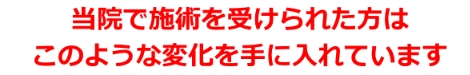 患者様の声
